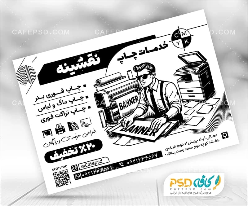 تراکت ریسو چاپ دیجیتال