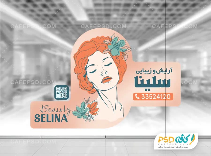 برچسب شیشه آرایشگاه زنانه با وکتور زن