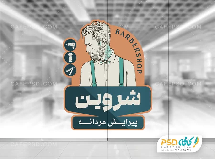 استیکر روی شیشه آرایشگاه مردانه