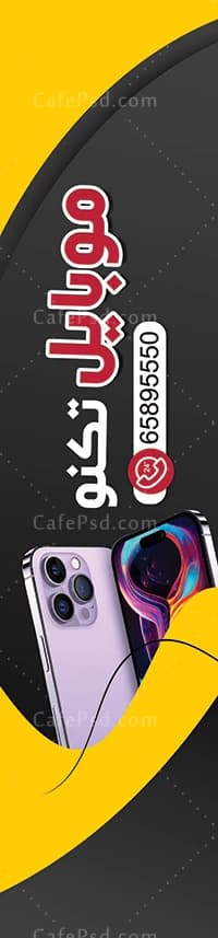 پرچم ساحلی موبایل فروشی — تصویر ۲