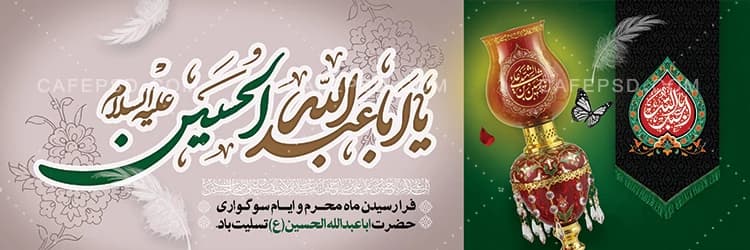 بنر محرم با عکس فانوس محرم — تصویر ۲