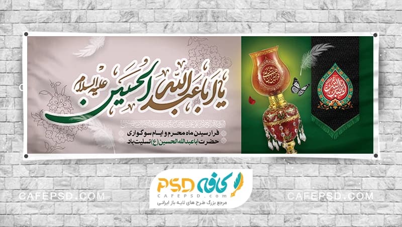 بنر محرم با عکس فانوس محرم