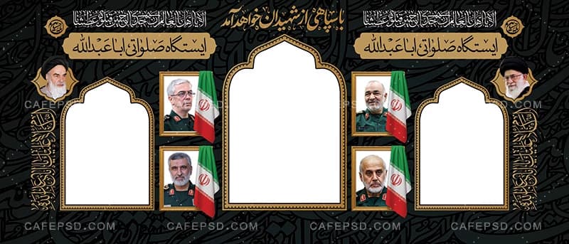 ایستگاه صلواتی محرم با عکس سرداران سپاه — تصویر ۲