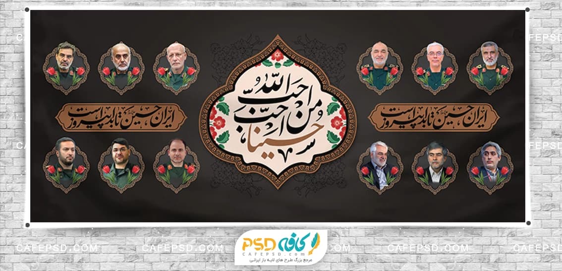 بنر محرم و شهدای حمله اسرائیل به ایران — تصویر ۲