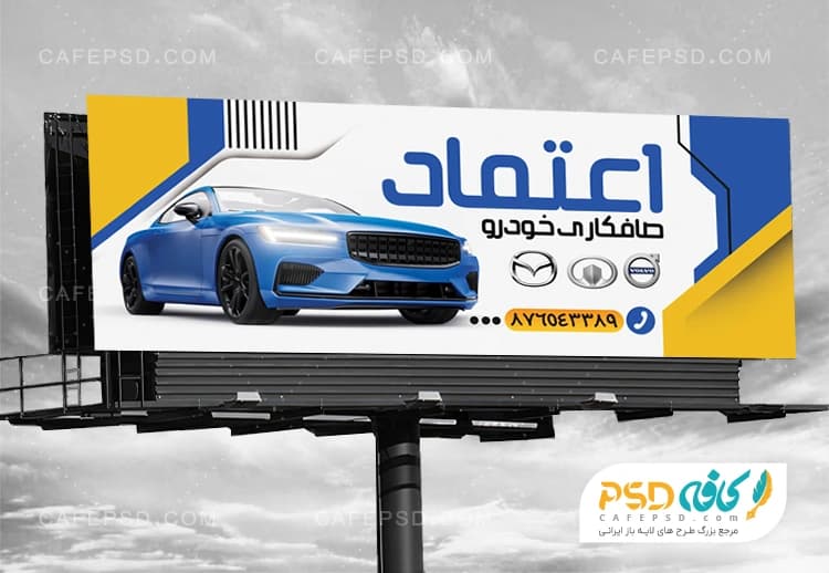 بنر صافکاری و نقاشی