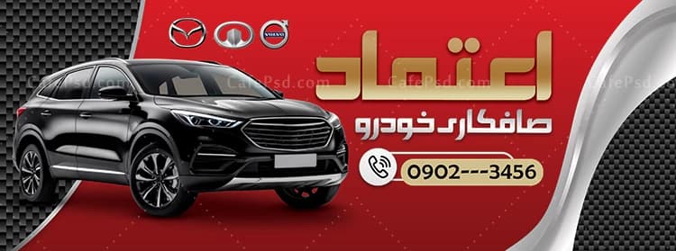 طرح تابلو صافکاری با تم قرمز — تصویر ۲