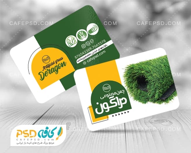 کارت ویزیت چمن مصنوعی