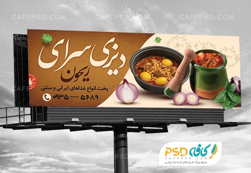 طرح تابلو دیزی سرا