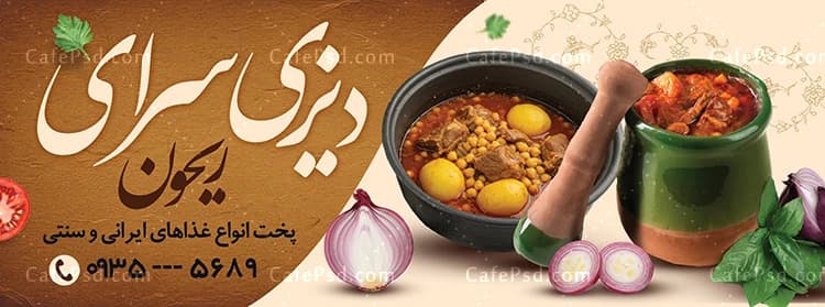 طرح تابلو دیزی سرا — تصویر ۲