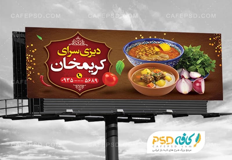 بنر دیزی سرا