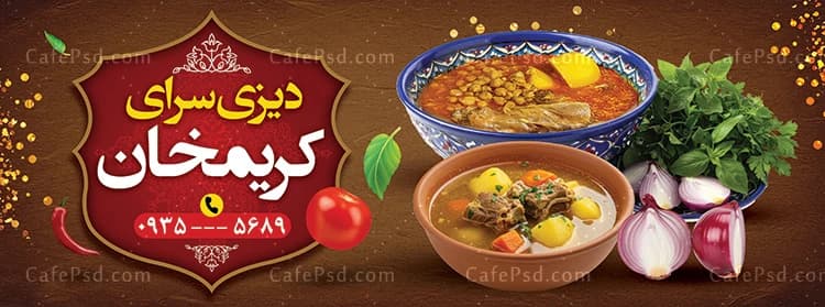 بنر دیزی سرا — تصویر ۲