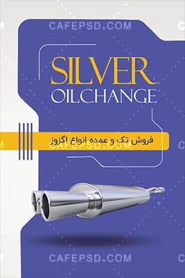 کارت ویزیت اگزوز سازی لاکچری — تصویر ۳