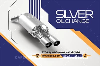کارت ویزیت خام اگزوز سازی — تصویر ۳