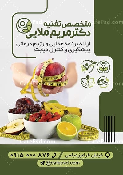تراکت کلینیک لاغری لایه باز — تصویر ۲