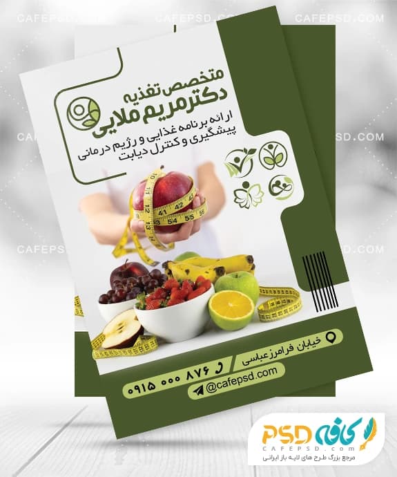 تراکت کلینیک لاغری لایه باز