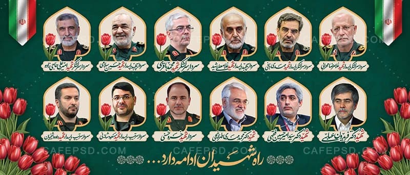 بنر تسلیت شهادت فرماندهان سپاه — تصویر ۲