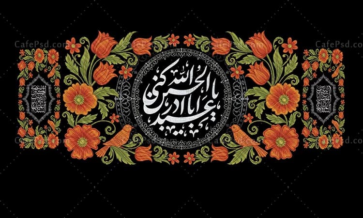 کتیبه شهادت امام حسین علیه السلام — تصویر ۲