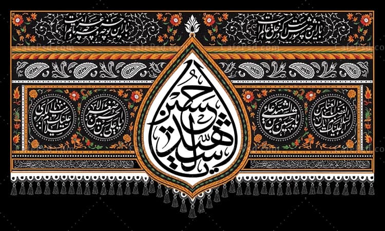 فایل لایه باز کتیبه پشت منبری — تصویر ۲