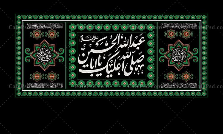 کتیبه پشت منبری محرم با رنگ بندی سبز — تصویر ۲