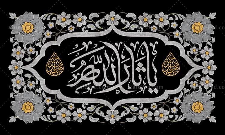 کتیبه گلدوزی محرم — تصویر ۲