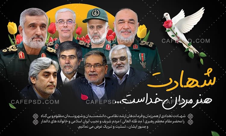 طرح بنر شهادت فرماندهان سپاه در حمله اسرائیل — تصویر ۲