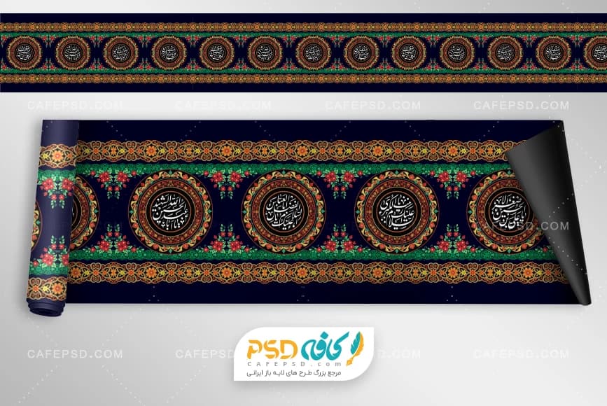 کتیبه محرم طرح گلدوزی