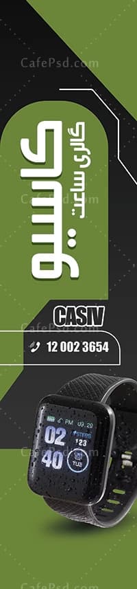 پرچم ساحلی ساعت سازی — تصویر ۲