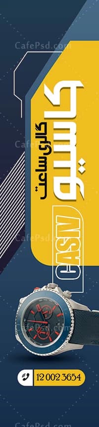 پرچم ساحلی ساعت فروشی — تصویر ۲