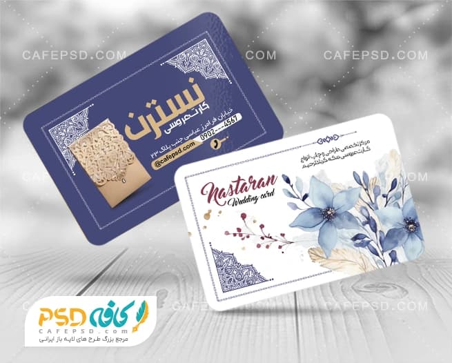کارت ویزیت کارت عروسی