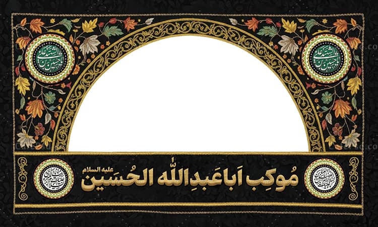 ایستگاه صلواتی محرم طرح گلدوزی — تصویر ۲