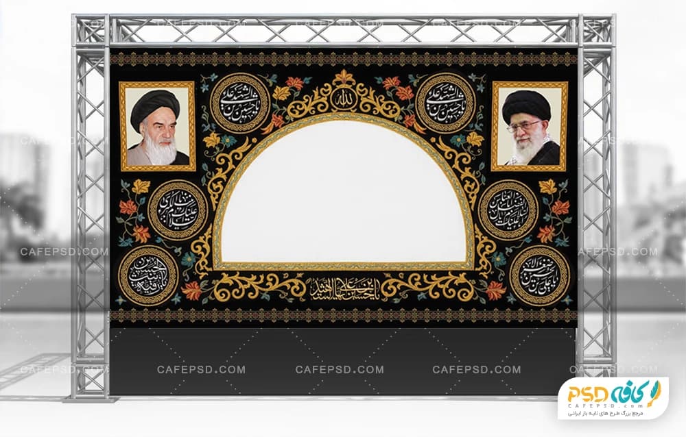 ایستگاه صلواتی با عکس امام و رهبری