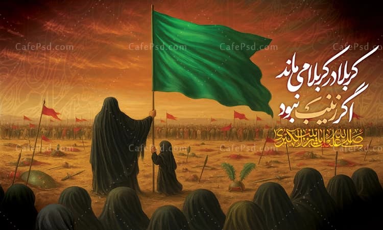 بنر پشت منبر حضرت زینب س — تصویر ۲