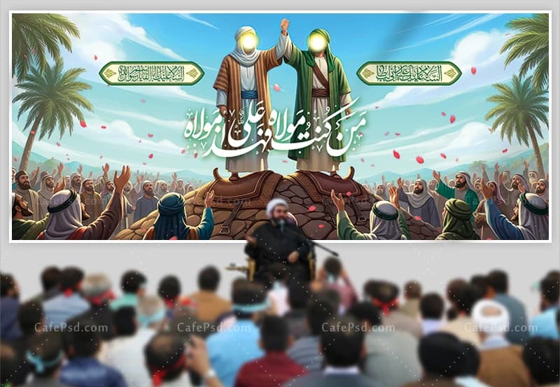 بنر عید غدیر با تصویر سازی غدیر خم