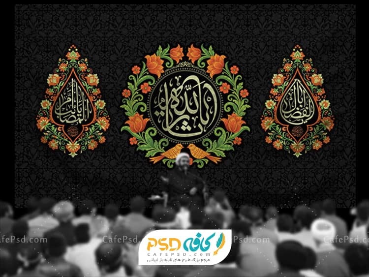 طرح کتیبه گلدوزی محرم