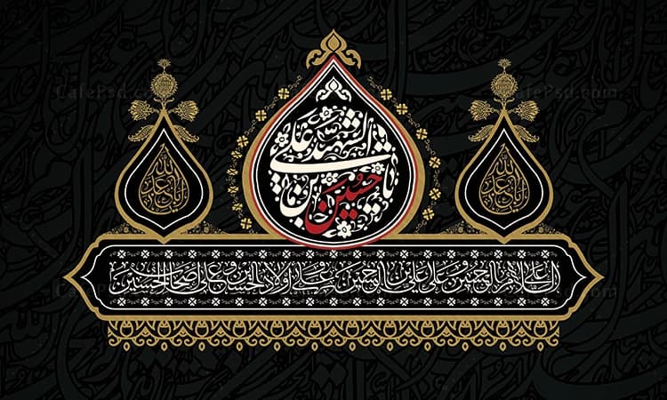 طرح کتیبه محرم جدید — تصویر ۲