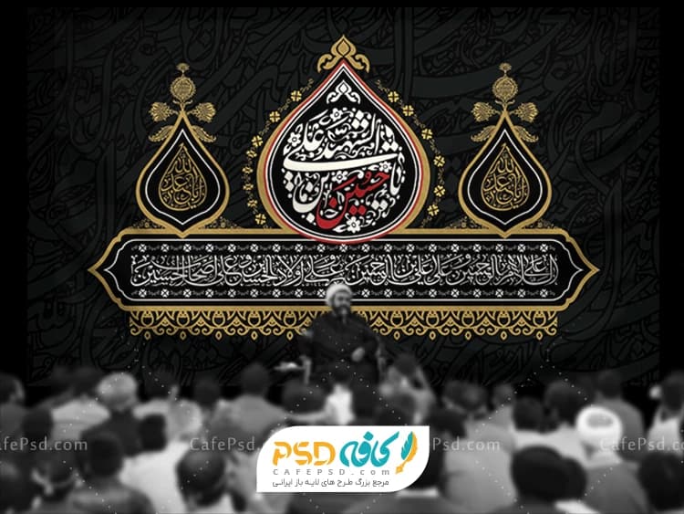 طرح کتیبه محرم جدید