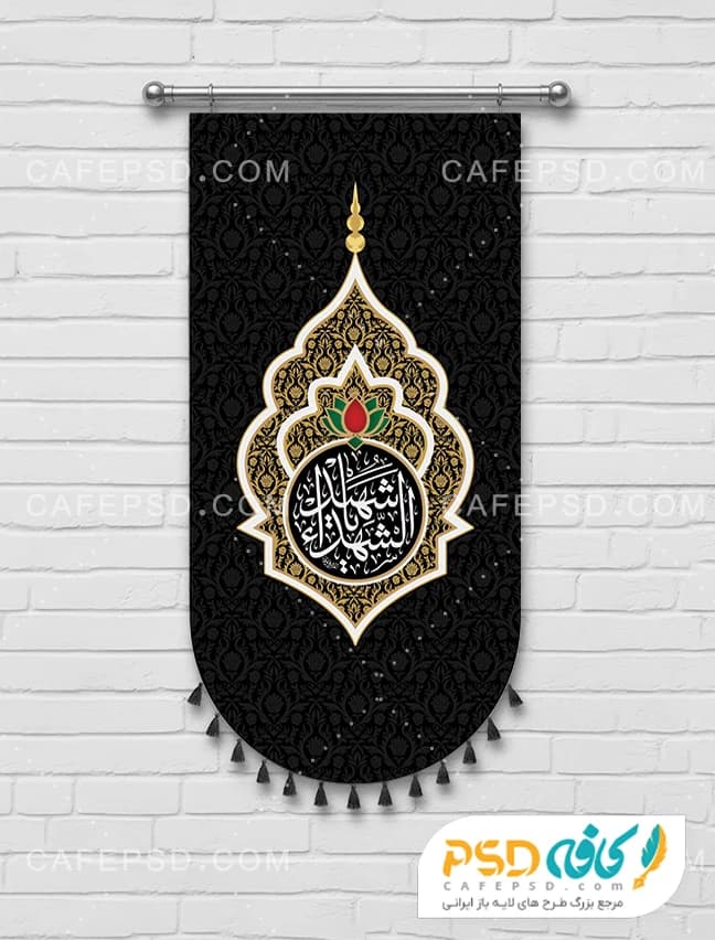 پرچم محرم