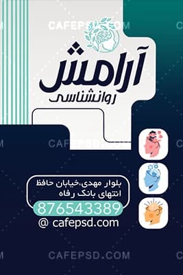 کارت ویزیت لایه باز مشاوره — تصویر ۳