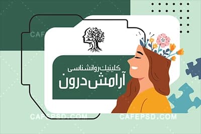 کارت ویزیت روانشناسی و مشاوره — تصویر ۲