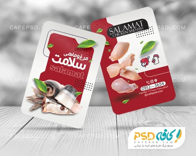 کارت ویزیت مرغ و ماهی لاکچری