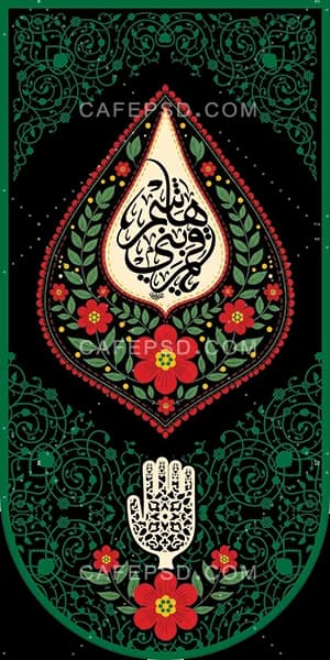 پرچم آویز حضرت عباس ع — تصویر ۲