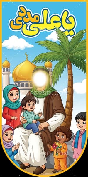 کتیبه آویز عید غدیر کودکانه — تصویر ۲