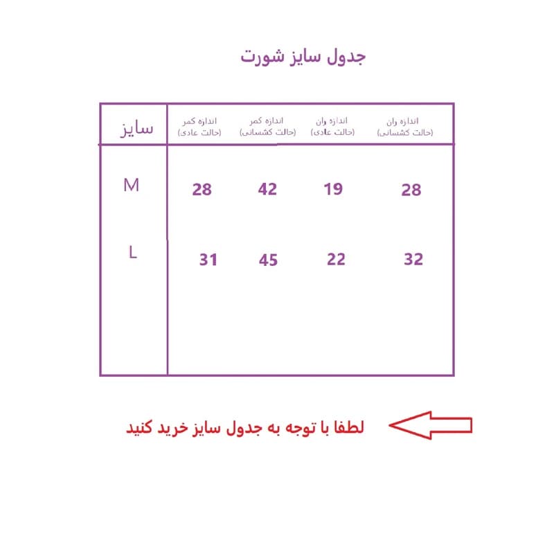 شورت زنانه مدل sa2022 — تصویر ۵