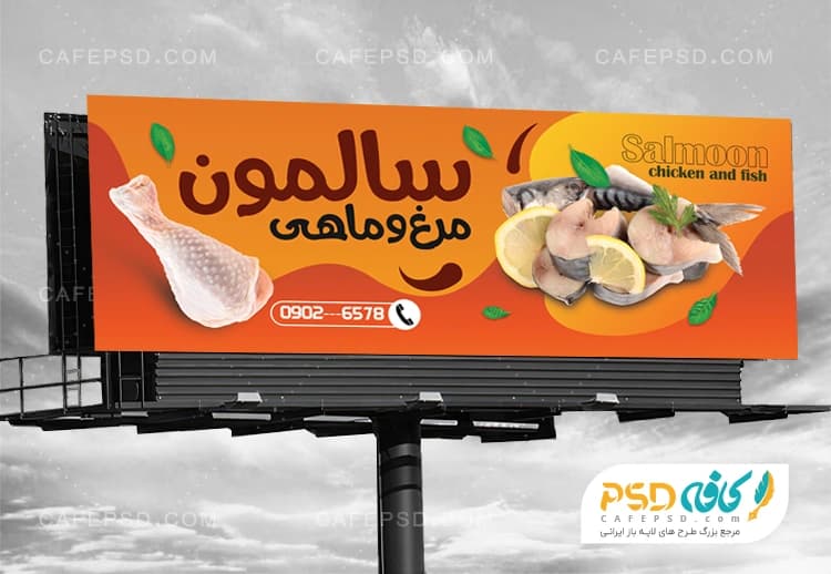 دانلود طرح تابلو مرغ ماهی