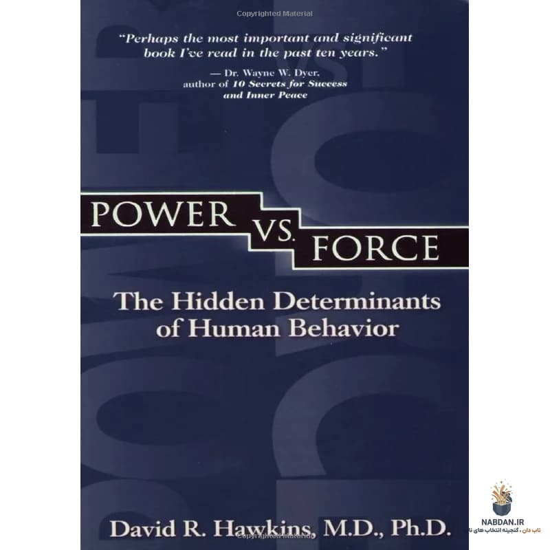 کتاب Power vs Force (قدرت در برابر نیرو) نسخه انگلیسی PDF | دیوید آر. هاوکینز