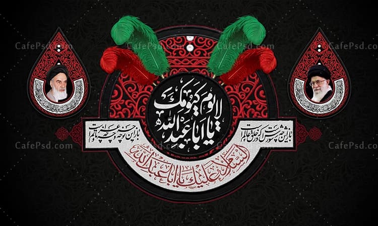 فایل psd کتیبه محرم — تصویر ۲