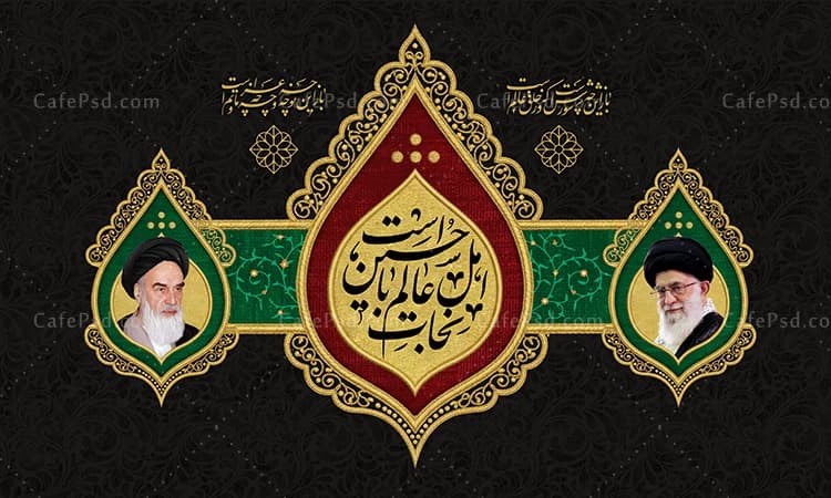 دکور محرم با عکس امام و رهبری — تصویر ۲