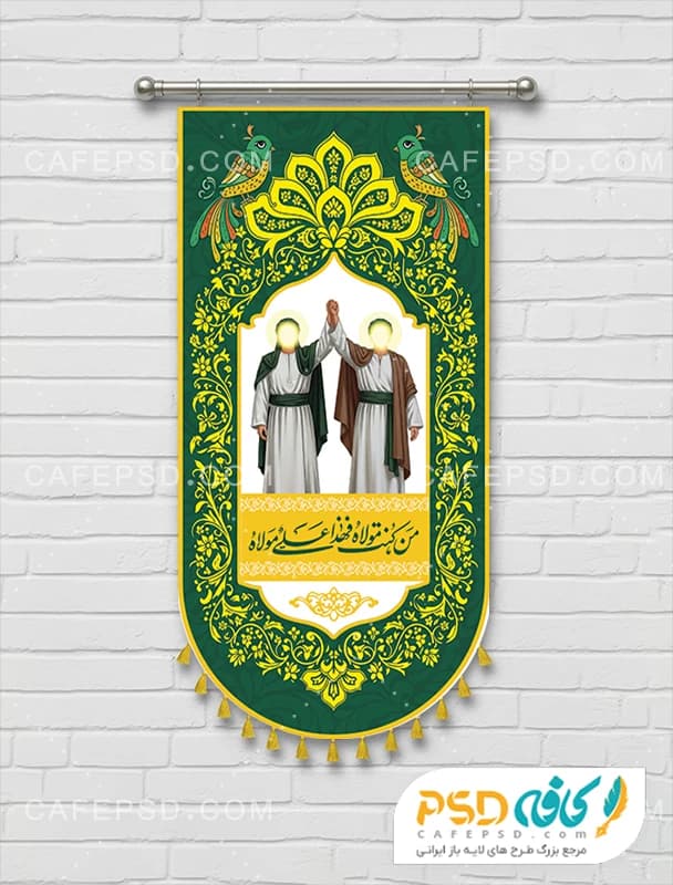 کتیبه کنار آیفون عید غدیر
