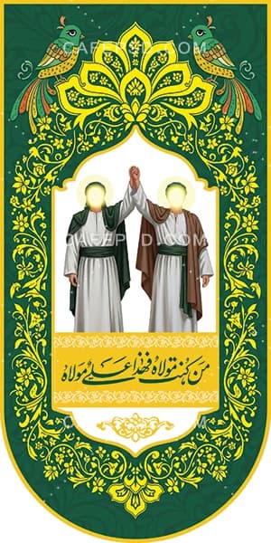 کتیبه کنار آیفون عید غدیر — تصویر ۲