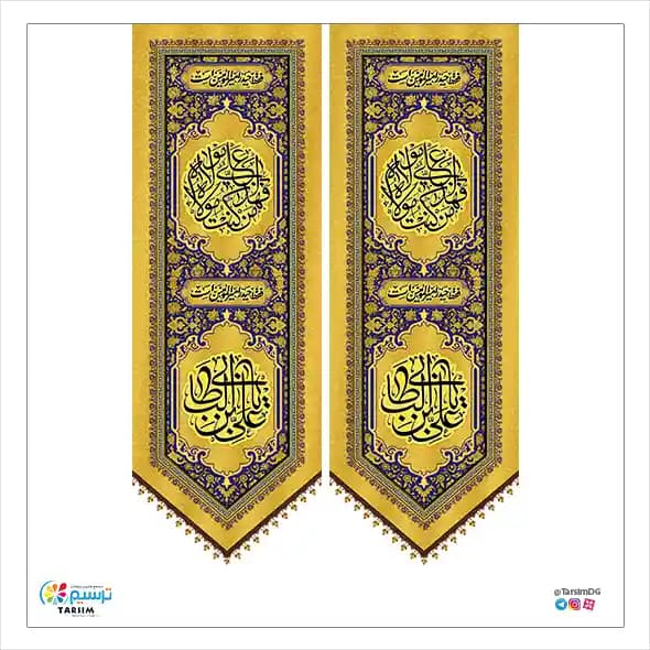 کتیبه آویز عید غدیر — تصویر ۳